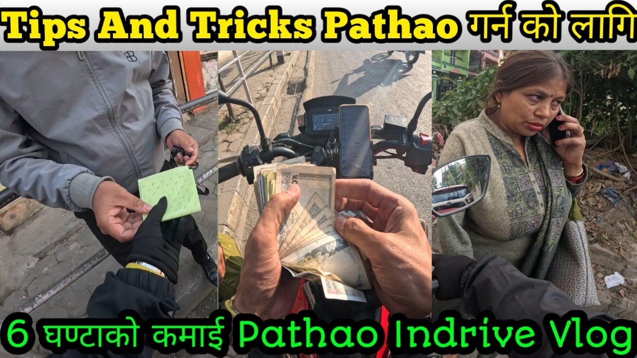 Pathao मा पैसा कमाउन येस्तो idea लगाउनु पर्छ | Pathao Indrive को लागि केही Tips and tricks हरु