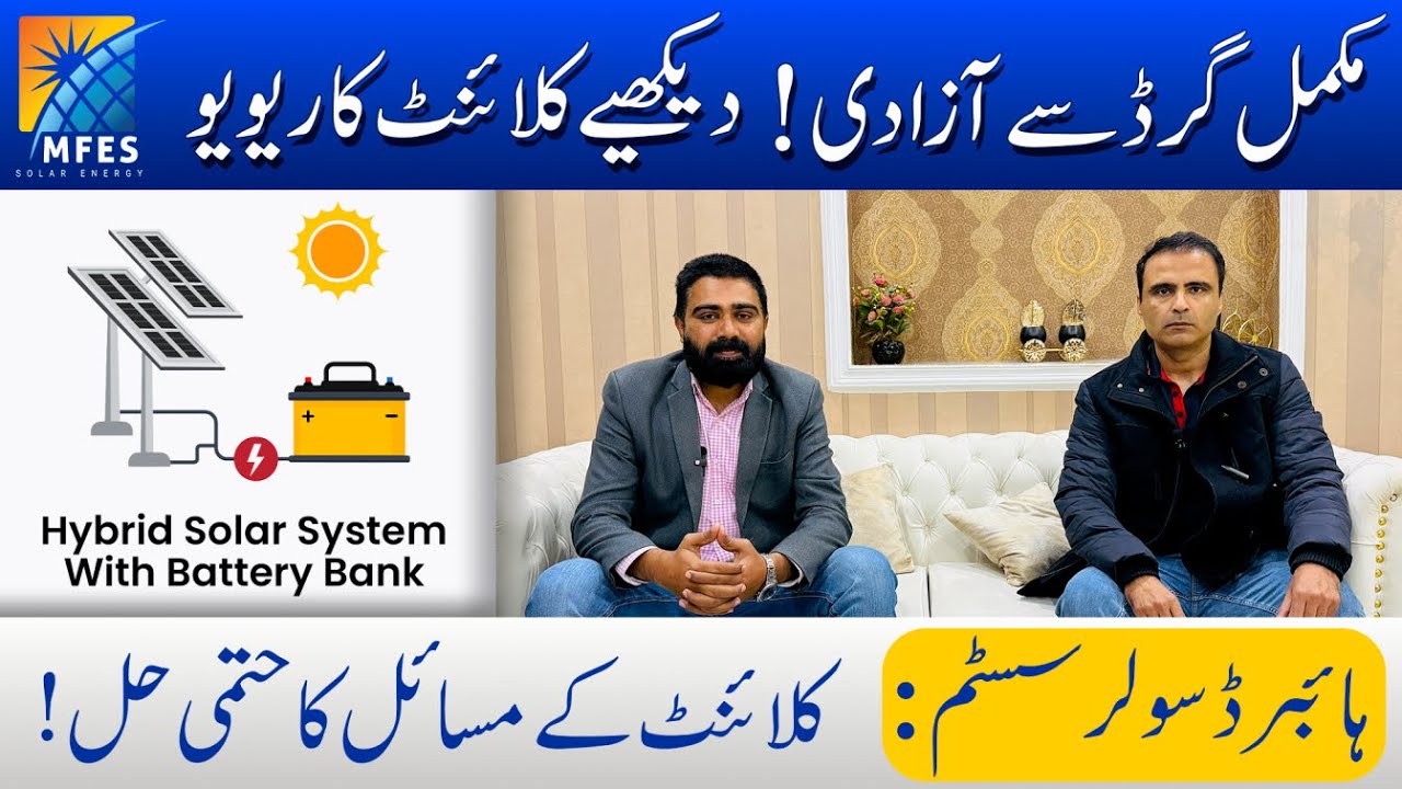 7.3kW Hybrid Solar System Installation with 14.3kW Battery in Lahore| MFES Solar Energy