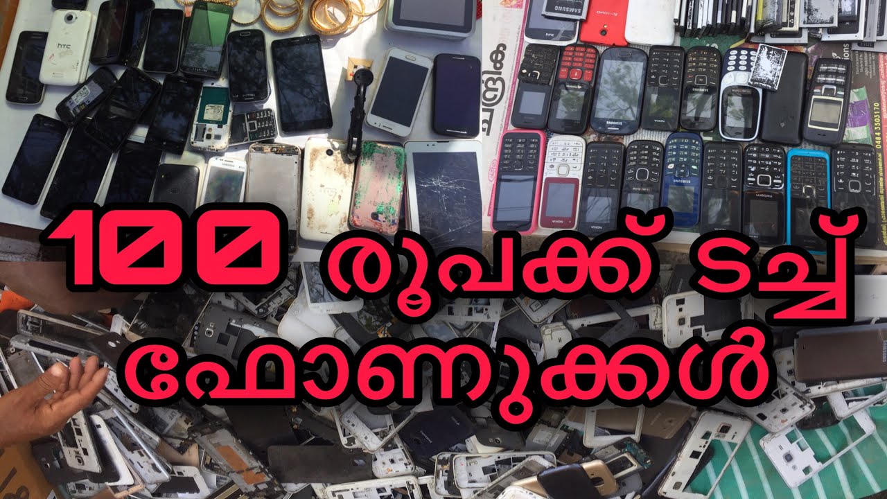 CHEAP MOBILE PHONE ACCESSORIES | TIRUR GULF MARKET (KERALA) ! 100-ൽ തുടങ്ങുന്ന ഫോണുകൾ //തിരൂർ //-...