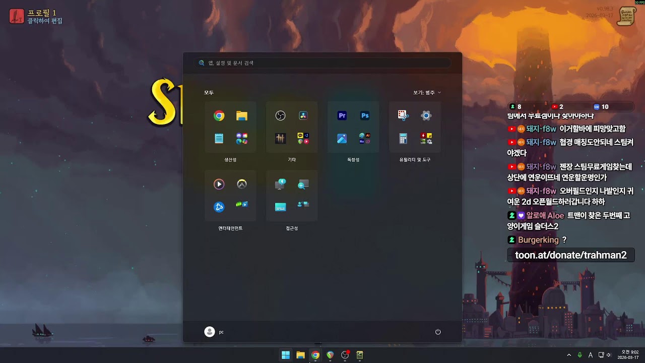 해 지고 일어나는 사람.