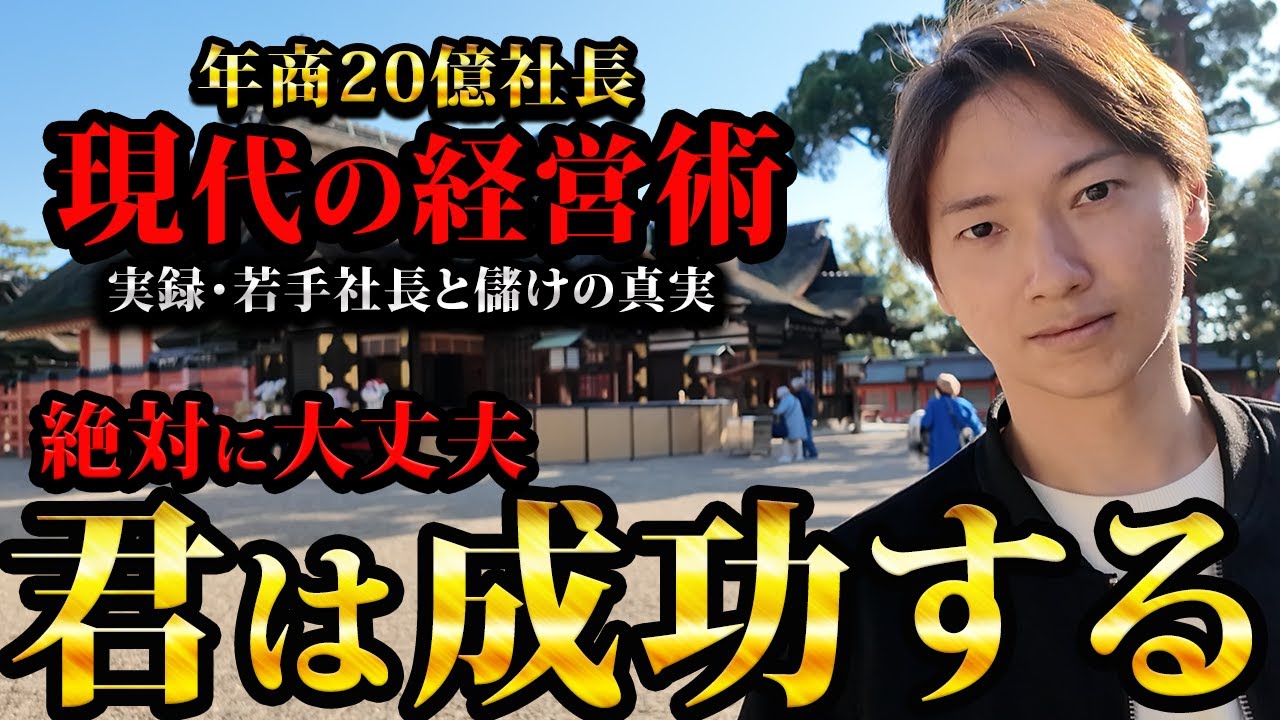 結局は資金繰りだけ極めたら勝ちなんよ。
