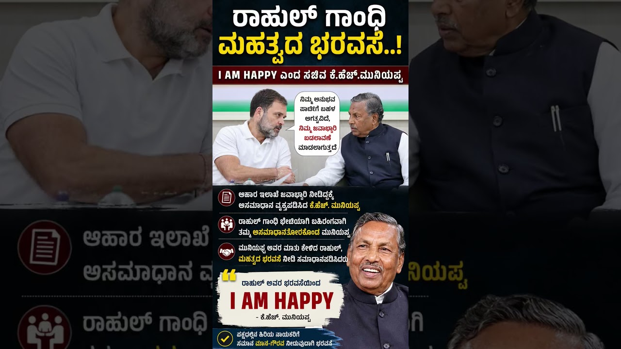 #karnatakapolitics #siddaramaiah #bjp #congress #shorts #shortvideo #shortsfeed #viral #new #yt