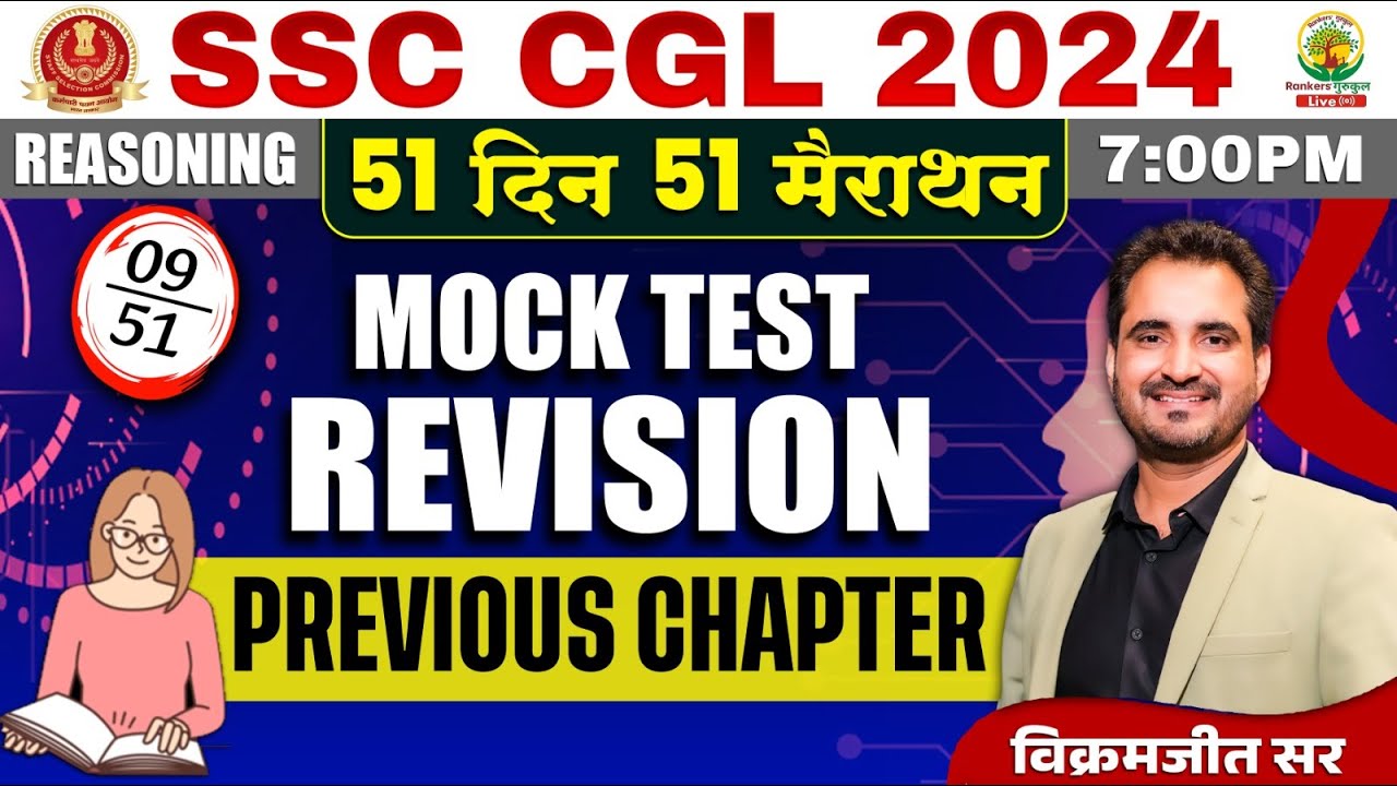 🔥Day 09 | Revision Class | SSC CGL, MTS 2024 | 51 Din 51 Marathon | By Vikramjeet Sir #ssc