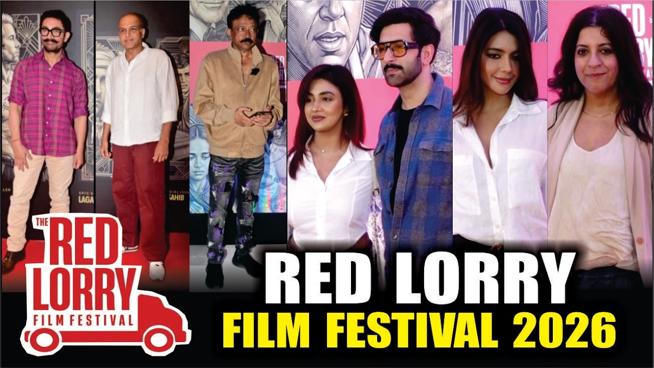 Red Lorry Film Festival 2026 | Aamir Khan, Ashutosh Gowariker, Ram Gopal Varma, Zoya Akhtar & More