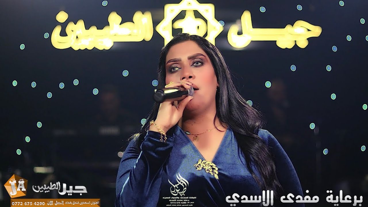 الفنانه رنا وليد حسبالي هاي الناس عشرتهم دوم حفلات جيل الطيبين