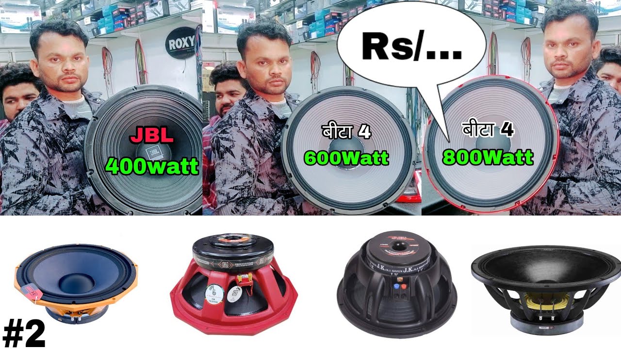 15 inche top speaker Price JBL 400 Watt beta 4 600+800 Watt कितने में मिलेगा 02 | DjDk Star