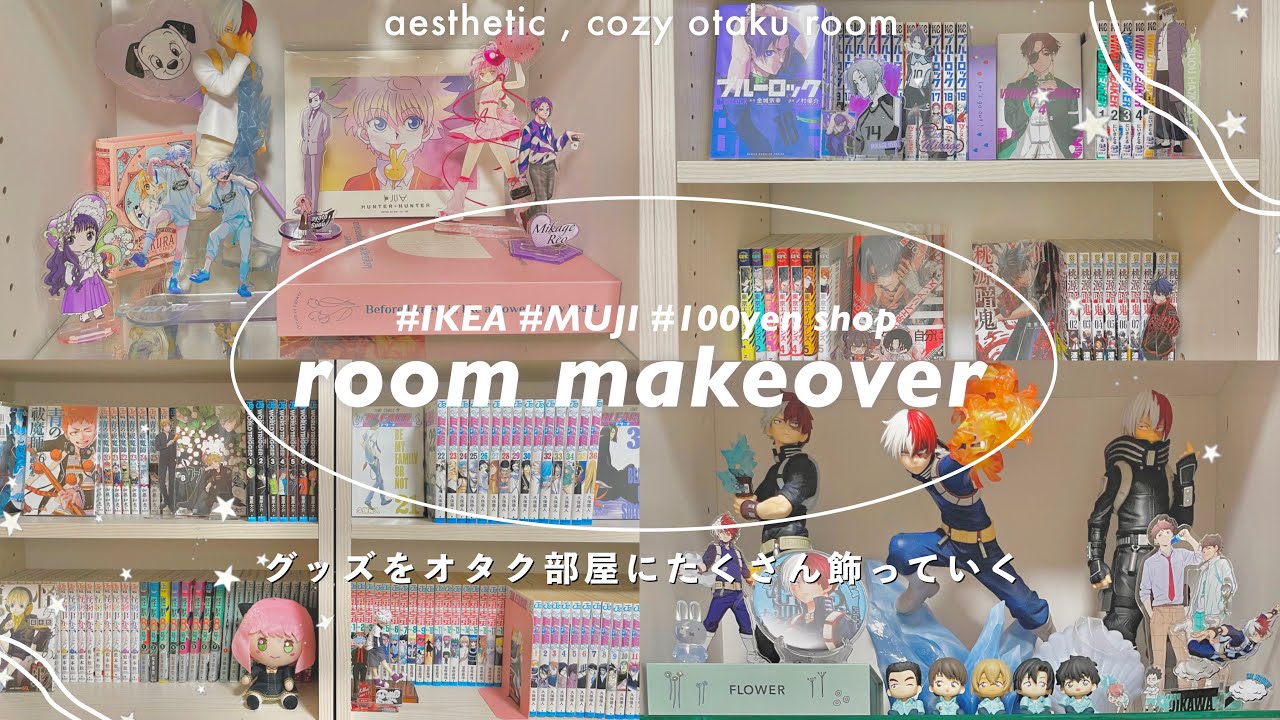 room makeover￤オタク部屋紹介🐑☁️大量にグッズを飾る❕100均,無印,IKEAの収納/本棚/オシャレでかわいい飾り方𖤐⡱