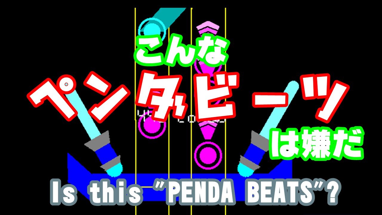 こんなペンダビーツは嫌だ(Is this 