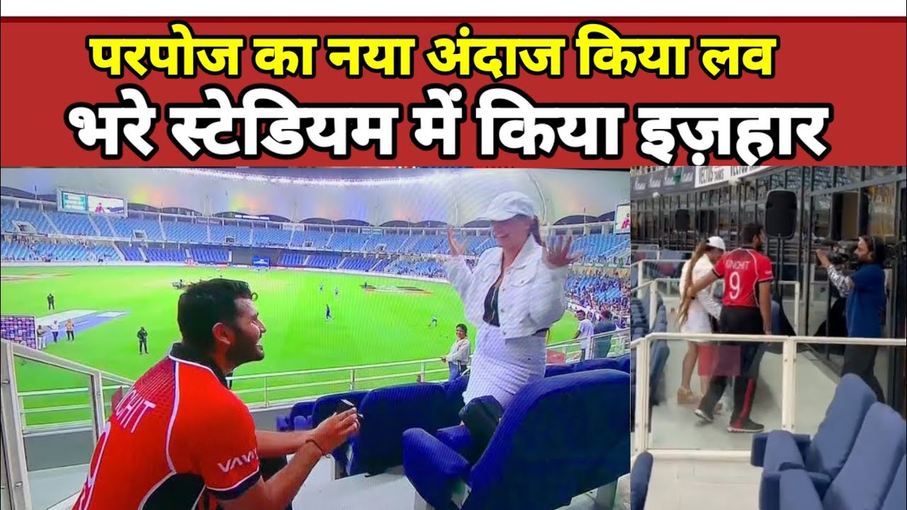 Asia Cup 2022: Hong Kong cricketer Kinchit Shah proposes to his girlfriend in stadium after India