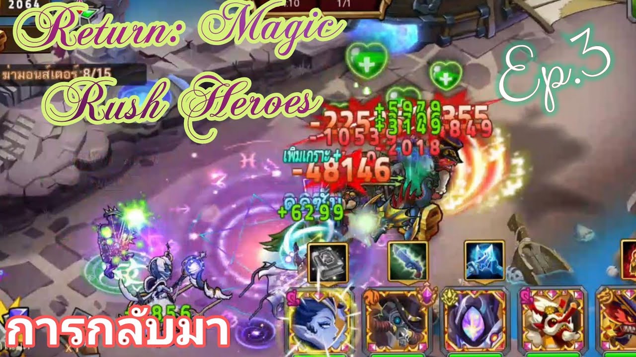 Return: Magic Rush Heroes Ep.3 ทำภารกิจต่างๆรายวัน #rts  #gaming #online #magic #heroes