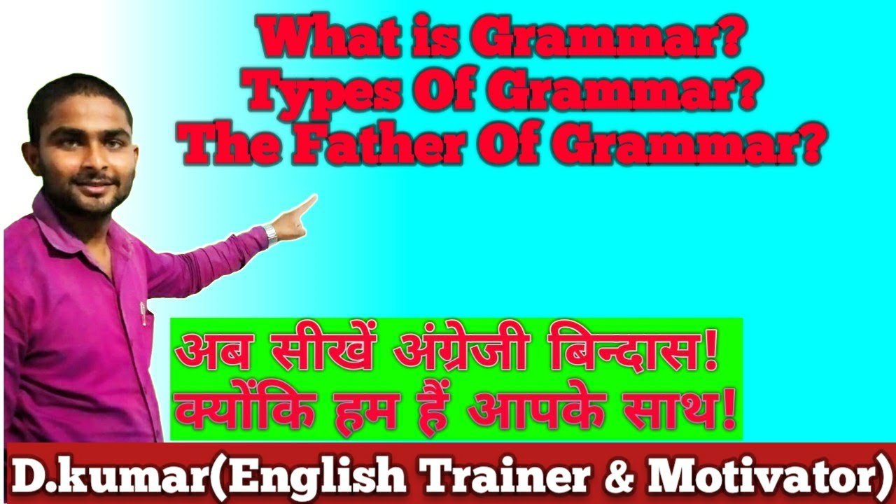 What is Grammar?||Types of Grammar ||The Father of Grammar...