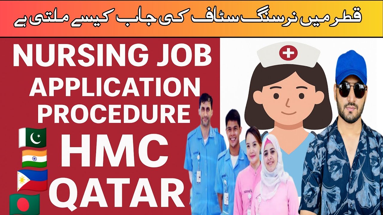 How to Apply for Nursing Jobs in Qatar | HMC & PHCC Application Process 2025