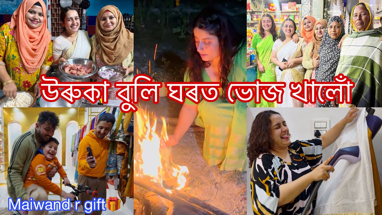 উৰুকা বুলি ঘৰত ভোজ খালোঁ 🥰 || Mekhela pindhi ami ready hoisu 😍 || Bhai e Maiwand’k gift dile 🎁 || 