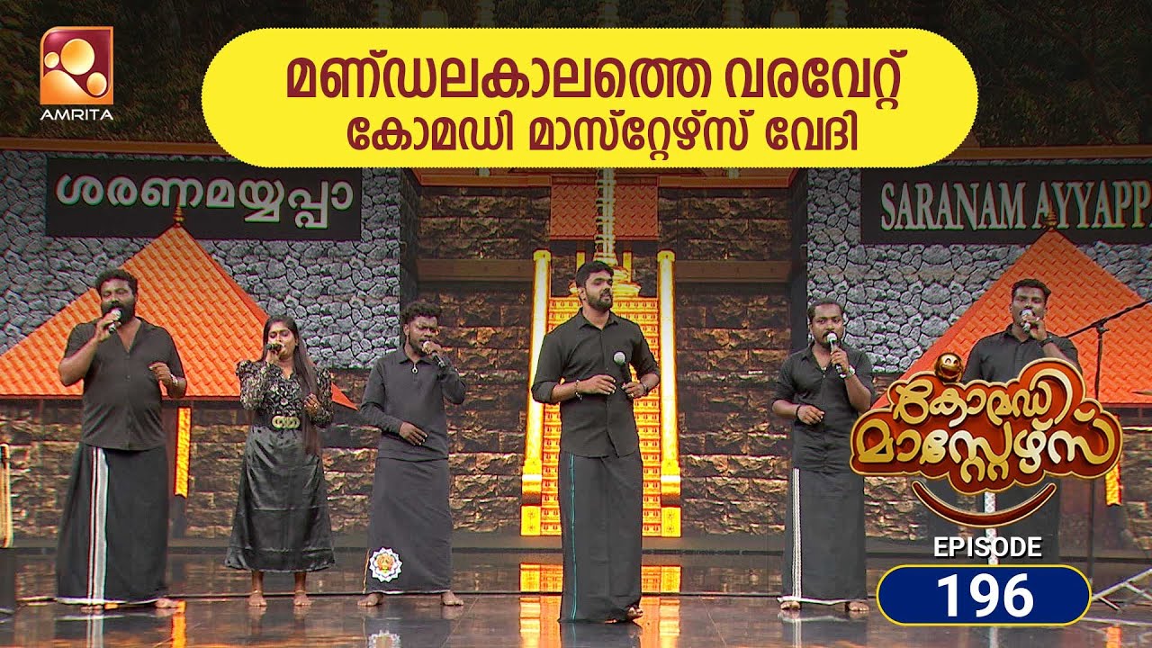 Get ready for a laughter blast with Comedy Masters | Comedy Masters Episode 196 | Amrita tv