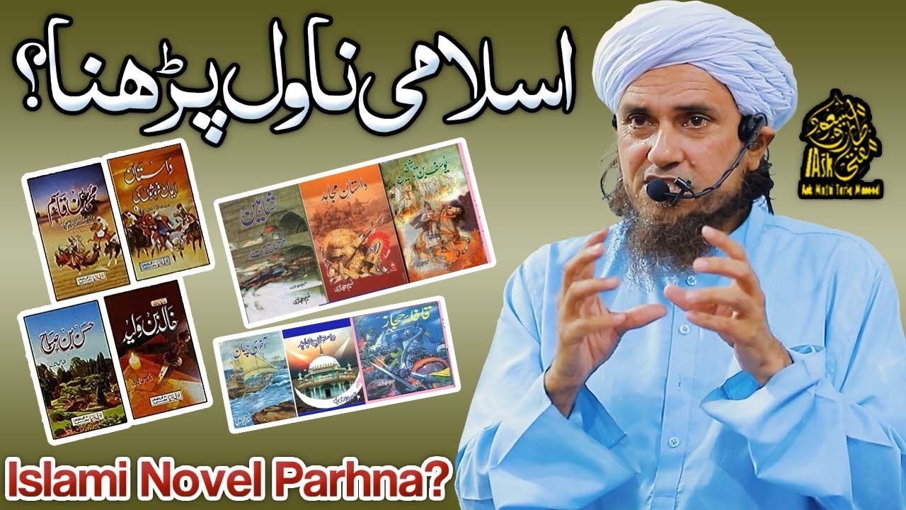 Islami Novel Parhna | Ask Mufti Tariq Masood