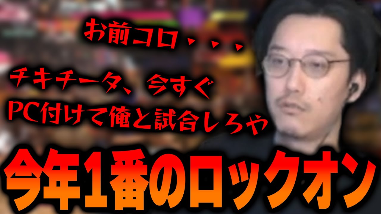 【スト6】今年一番の『視聴者ロックオン』を魅せる布団ちゃん【2024/2/3】
