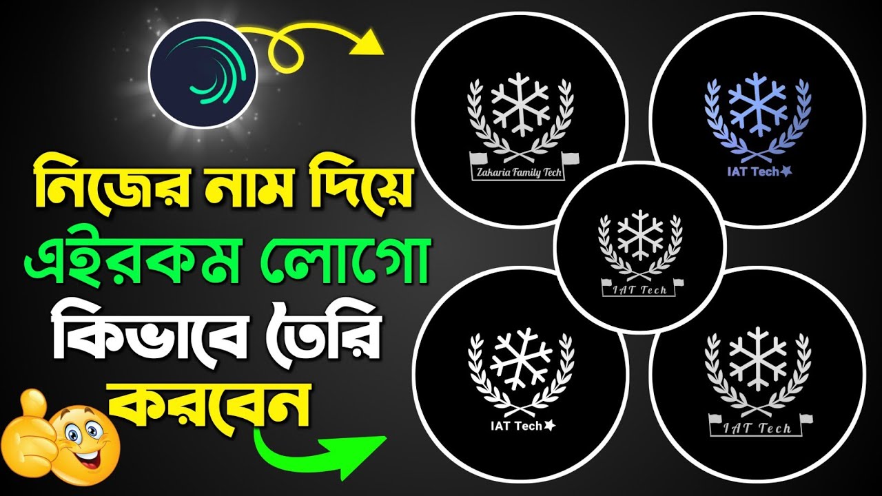 How To Make Video Watermark In Alightmotion||IAT Tech||