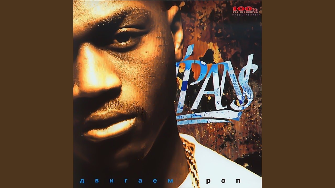 Ali Nha Rap N Creol