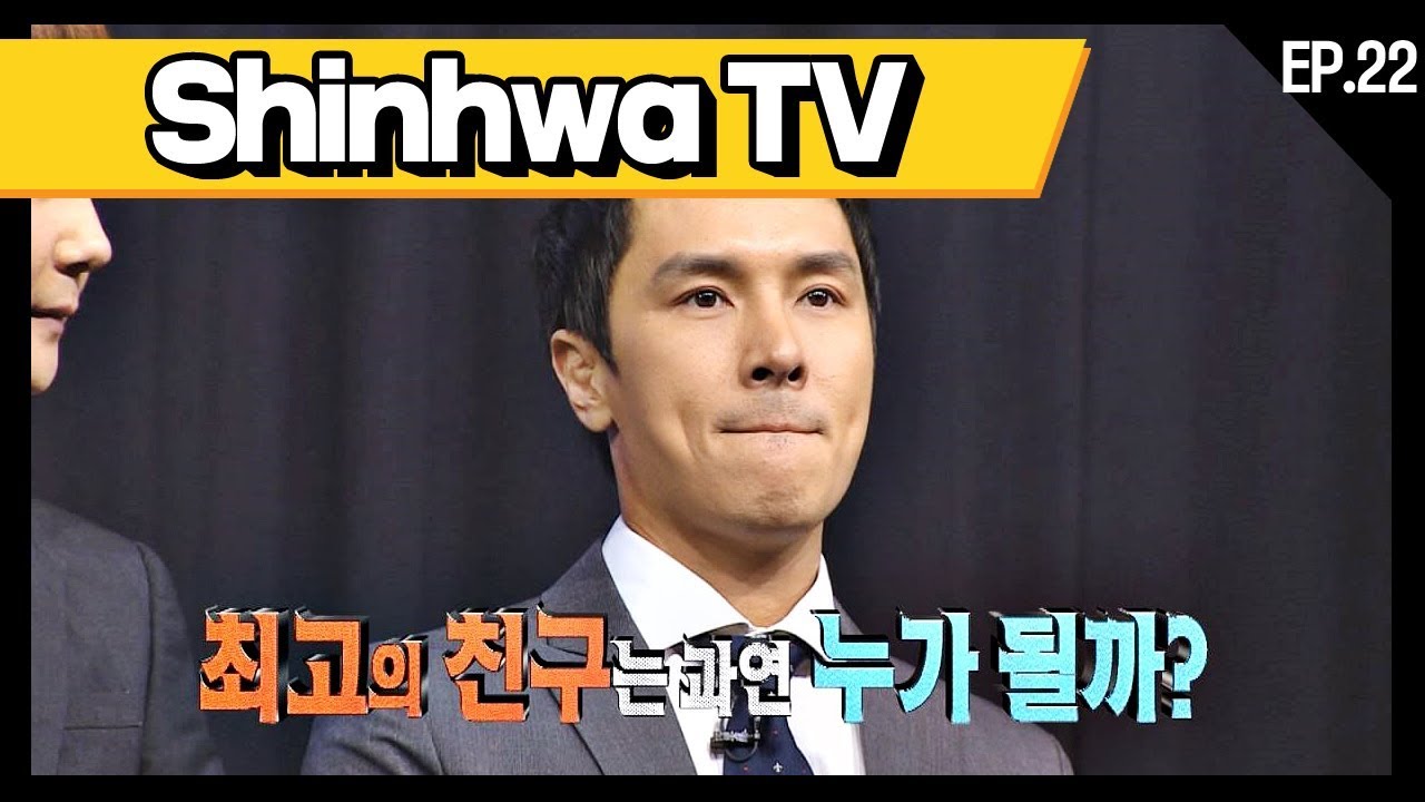 [신화방송 22-1] [Shinhwa TV EP 22-1] ★데뷔 20주년★ 기념 몰아보기!