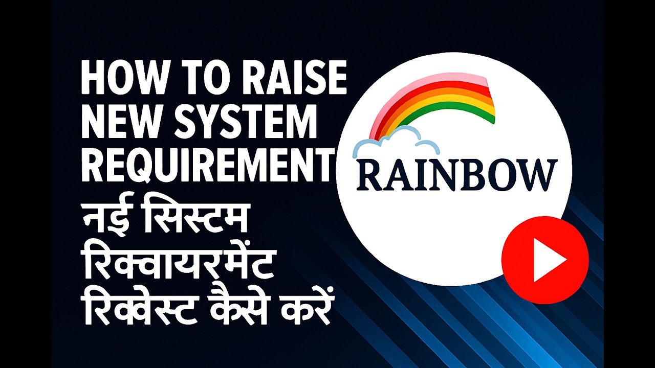 How to Upload a Request For New System ?