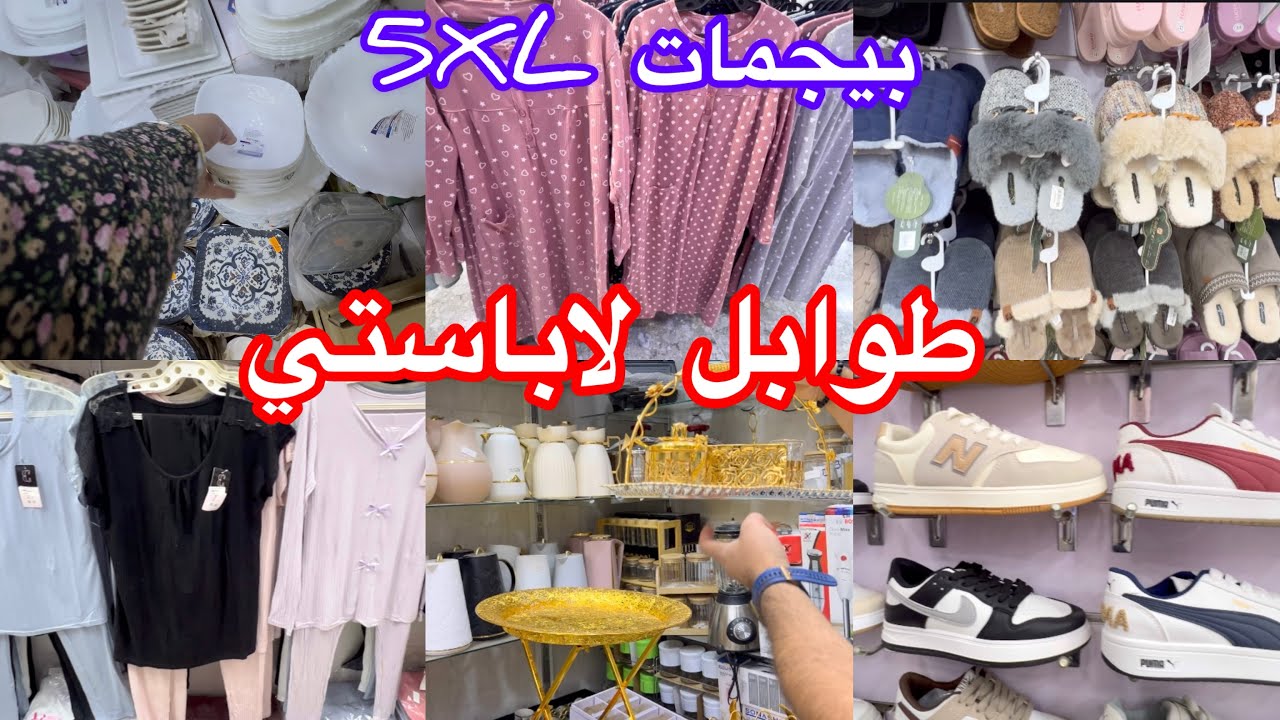 جوله في طوابل لاباستي بدعيات اواني منزليه احديه شتويه بيجمات 5XL