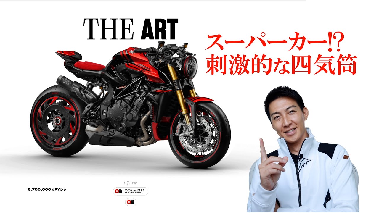 MV Agusta RUSH、伝家の宝刀、四気筒機種とは、想像インプレ
