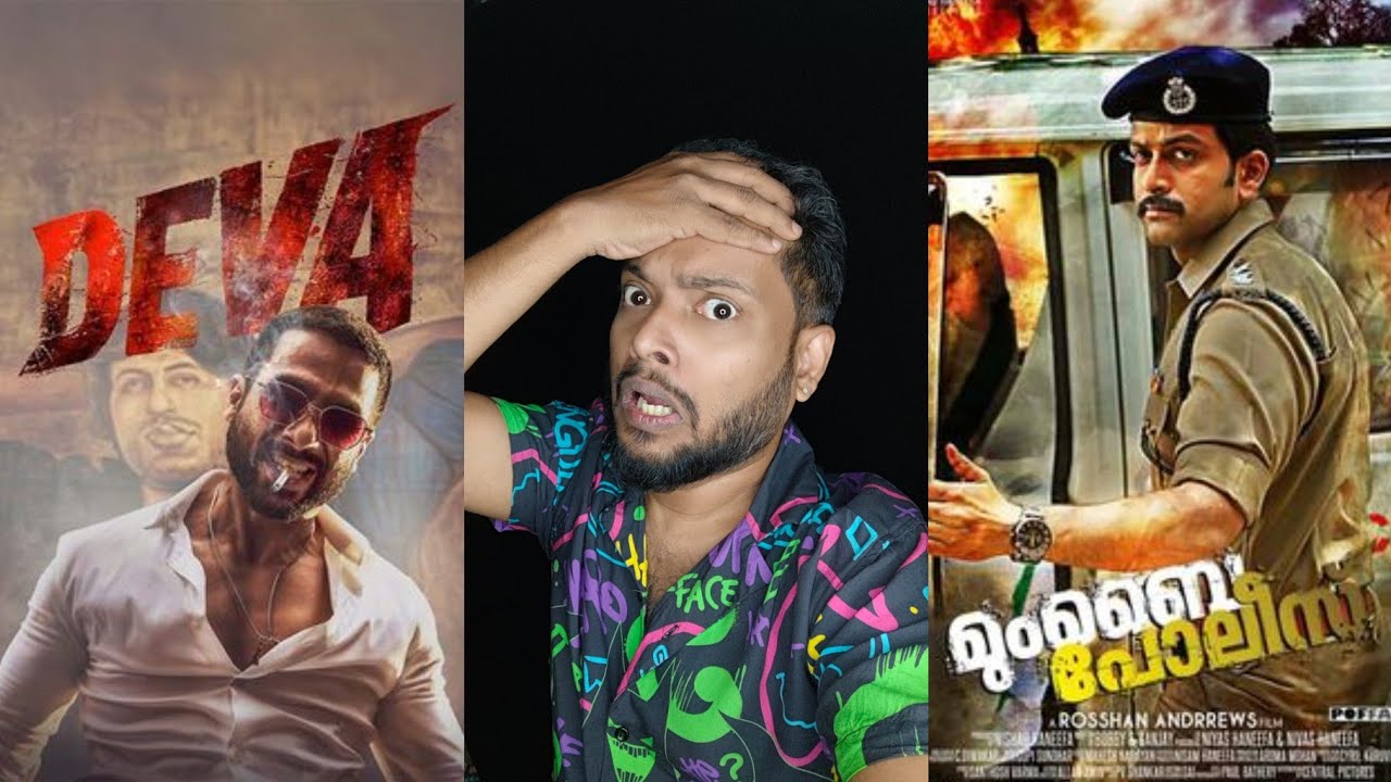 DevA Movie Review Malayalam Shahid Kapoor | Pooja Hegde | Rosshan Andrews | Jakes Bejoy | Baby Jean