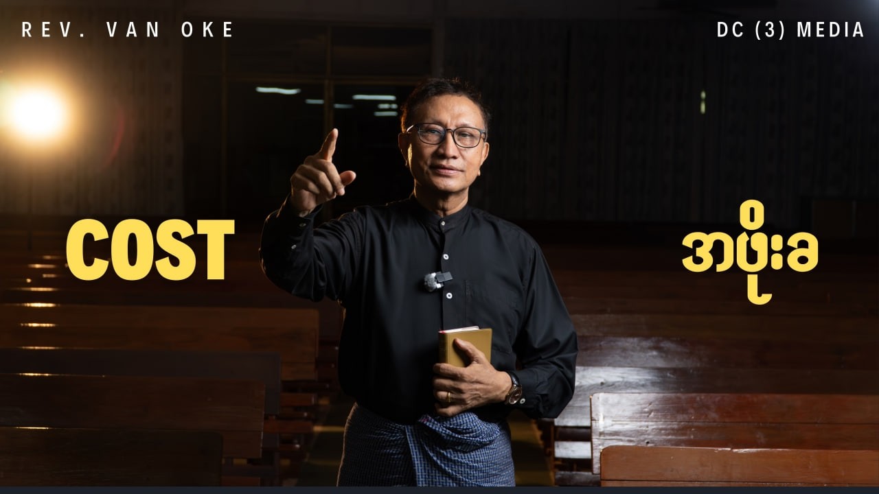 Title -  အဖိုးခ WORD OF GOD- REV. Van Oke #dc_3_media