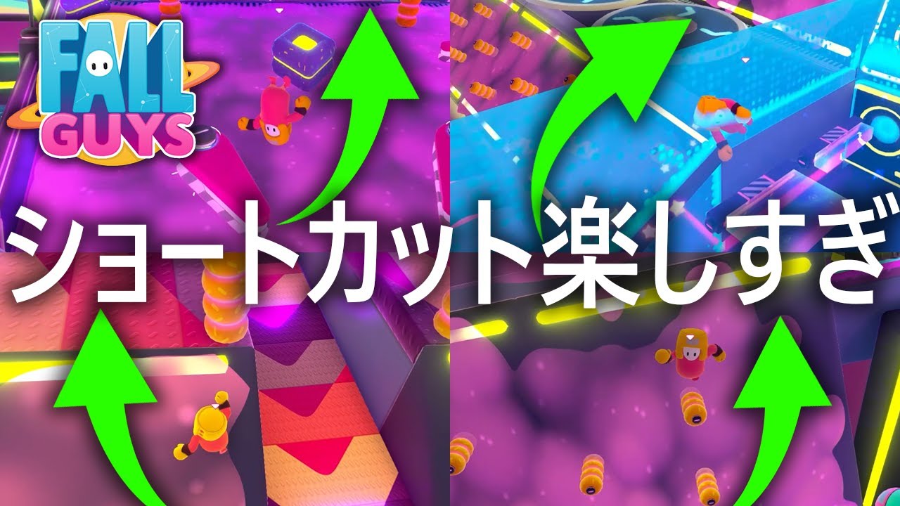 【スライムスクレイパー】ショートカット楽しすぎた!!【フォールガイズ/FallGuys】【SS2】