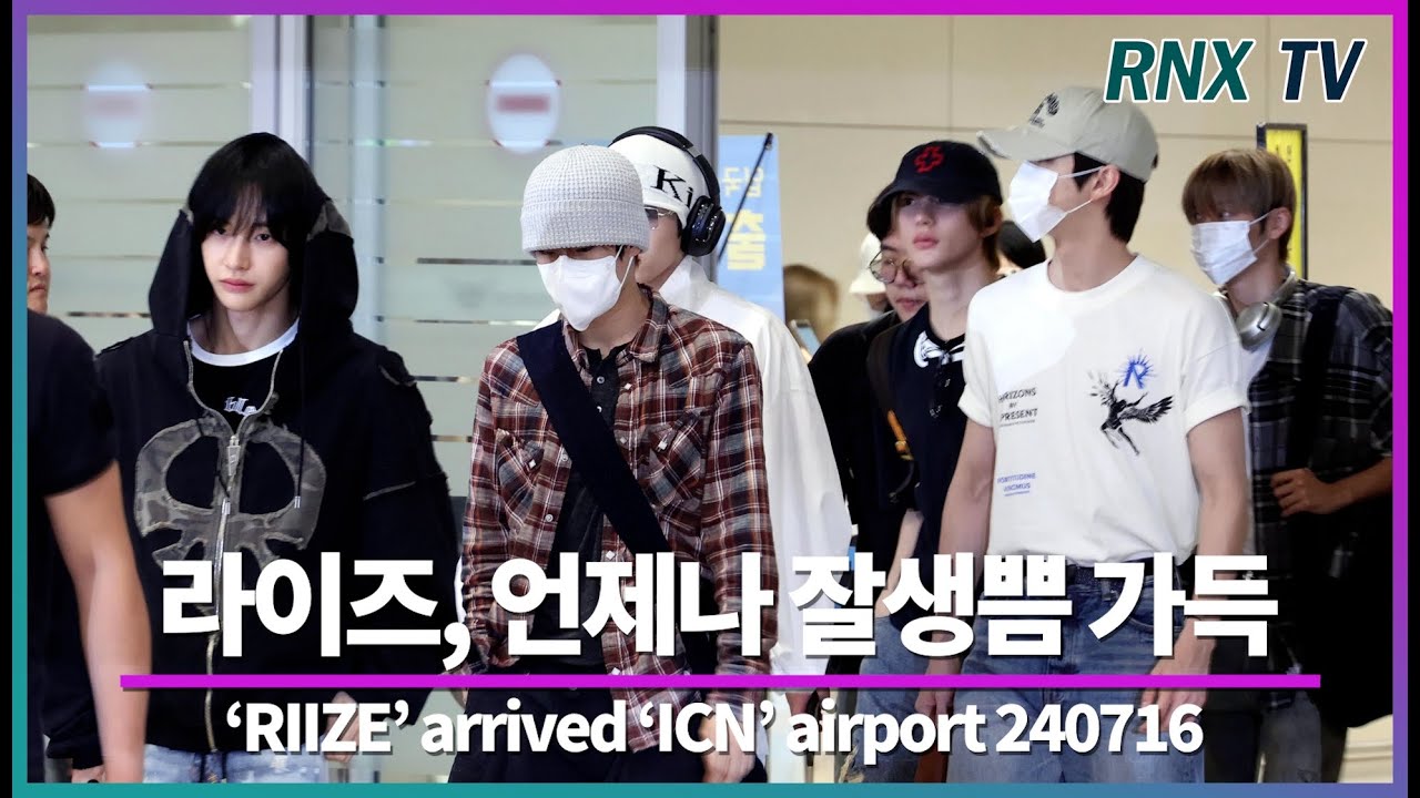 240716 RIIZE, 강렬 멋스러움 뿜뿜! - RNX tv