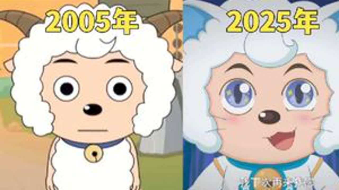喜羊羊与灰太狼20年的变化，你最喜欢哪一部呢 #喜羊羊与灰太狼 #喜羊羊