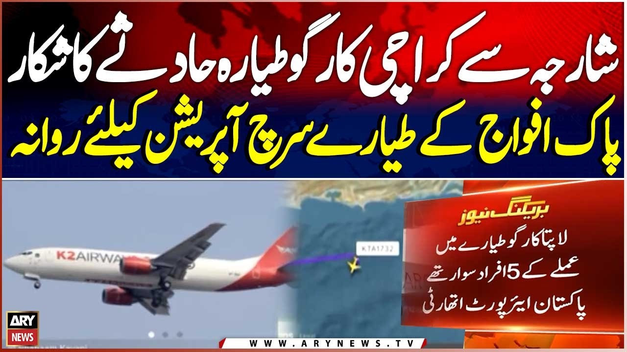 Sharjah-Karachi Cargo Plane Crashes, Search Operation Launched