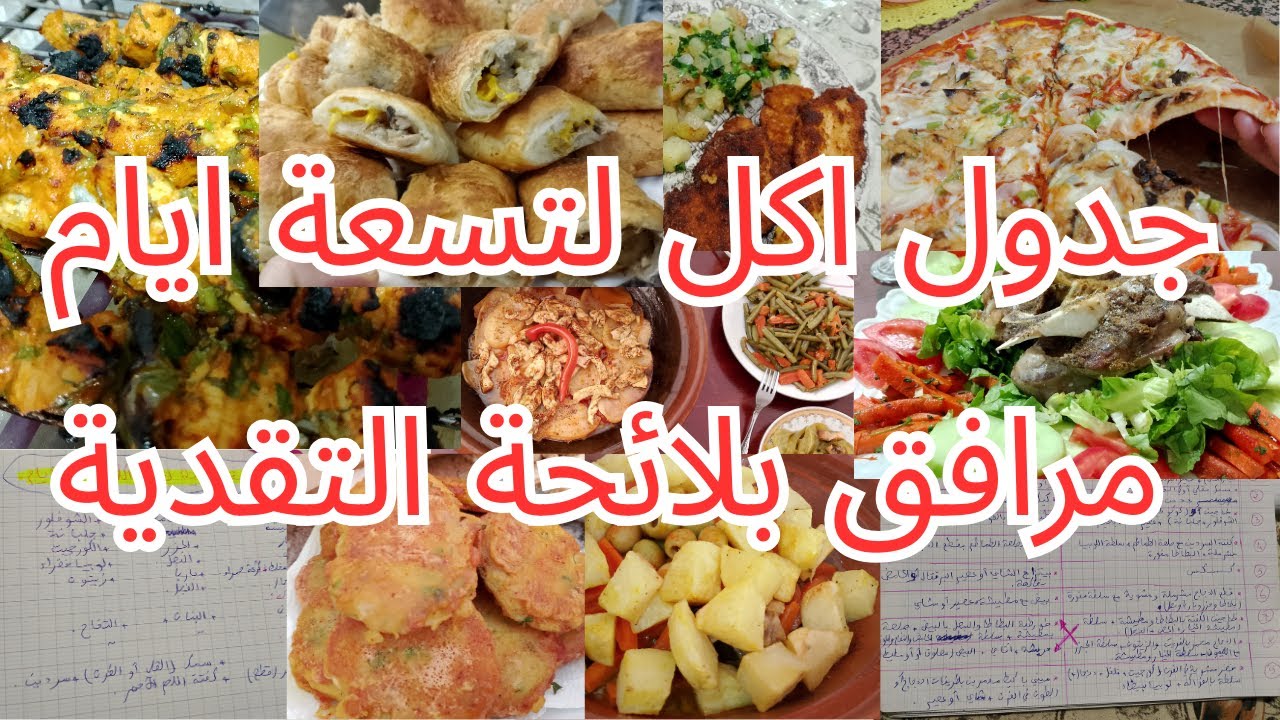 شاركت معاكم تحث الطلب اقتراحات للغذاء وكوتي عشاء مع لائحة التقدية💞