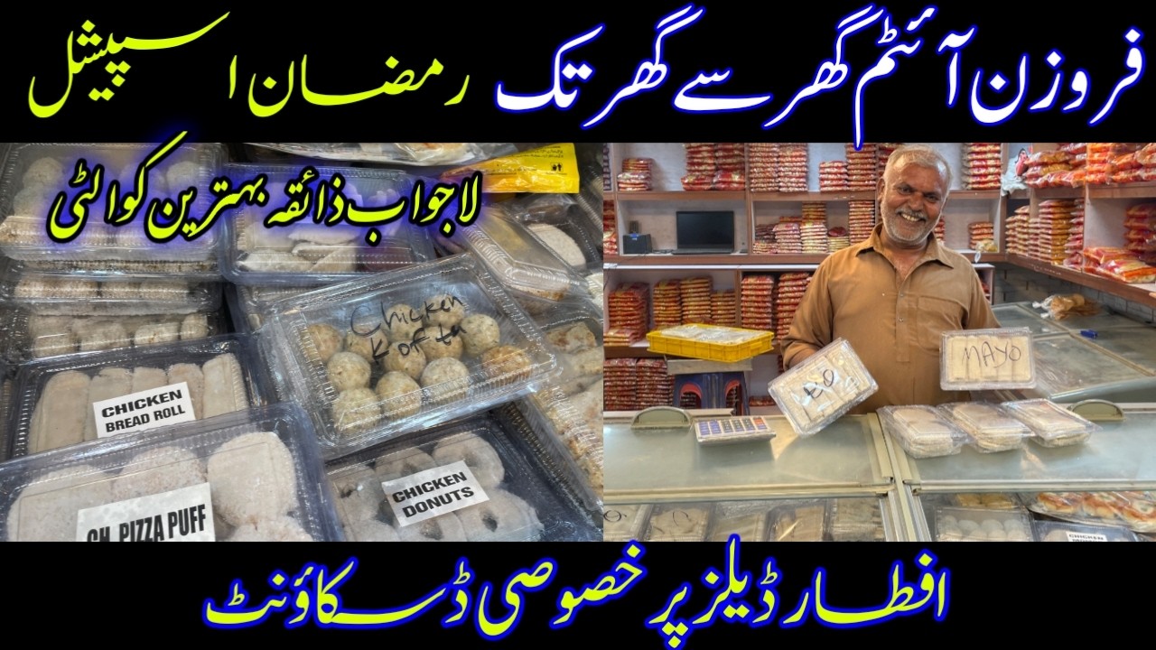 Ghar Se Ghar Tak Home Made Frozen Item | lajwab Zaiqa Behtreen Quality