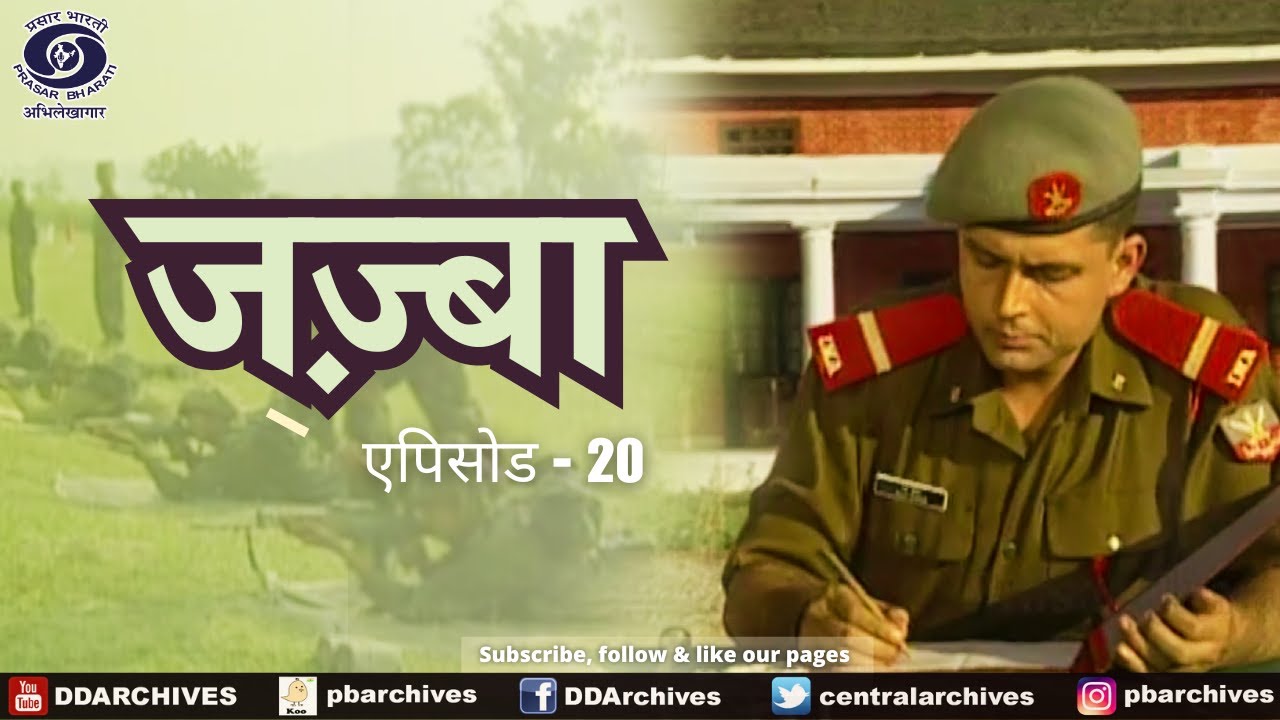 Jazba | ज़ज़्बा | TV Serial | Episode 20