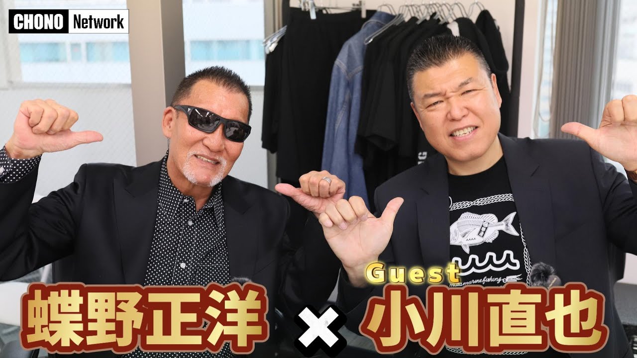 【コラボ】当時の話を小川直也選手と振り返ってみました
