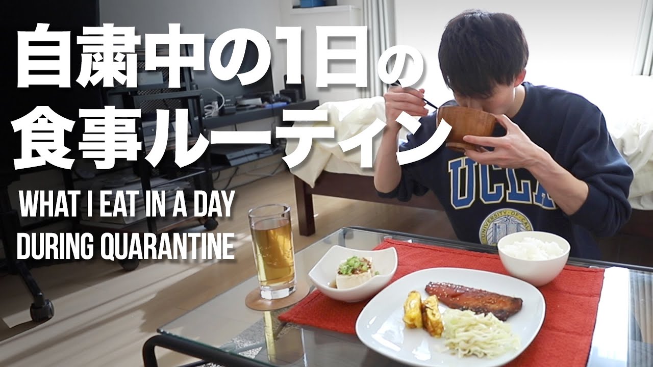 【一人暮らし】自粛中の1日の食事ルーティン