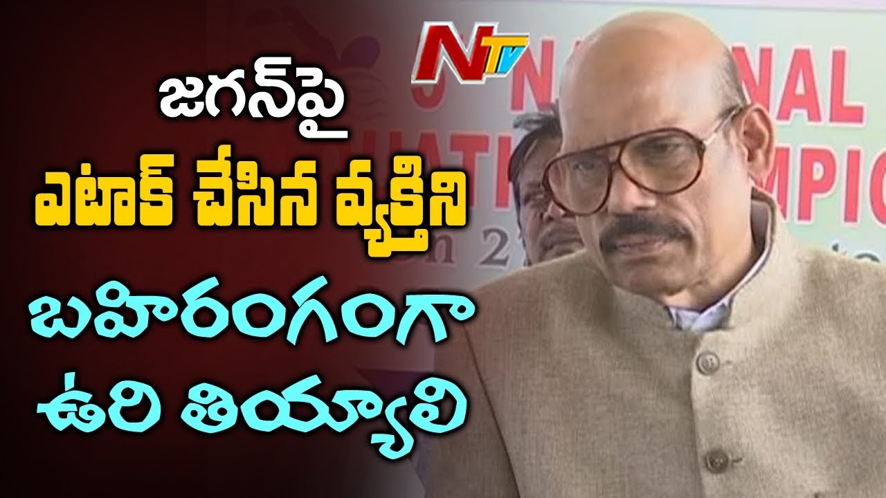 TG Venkatesh reacts on knife attack on YS Jagan - NTV