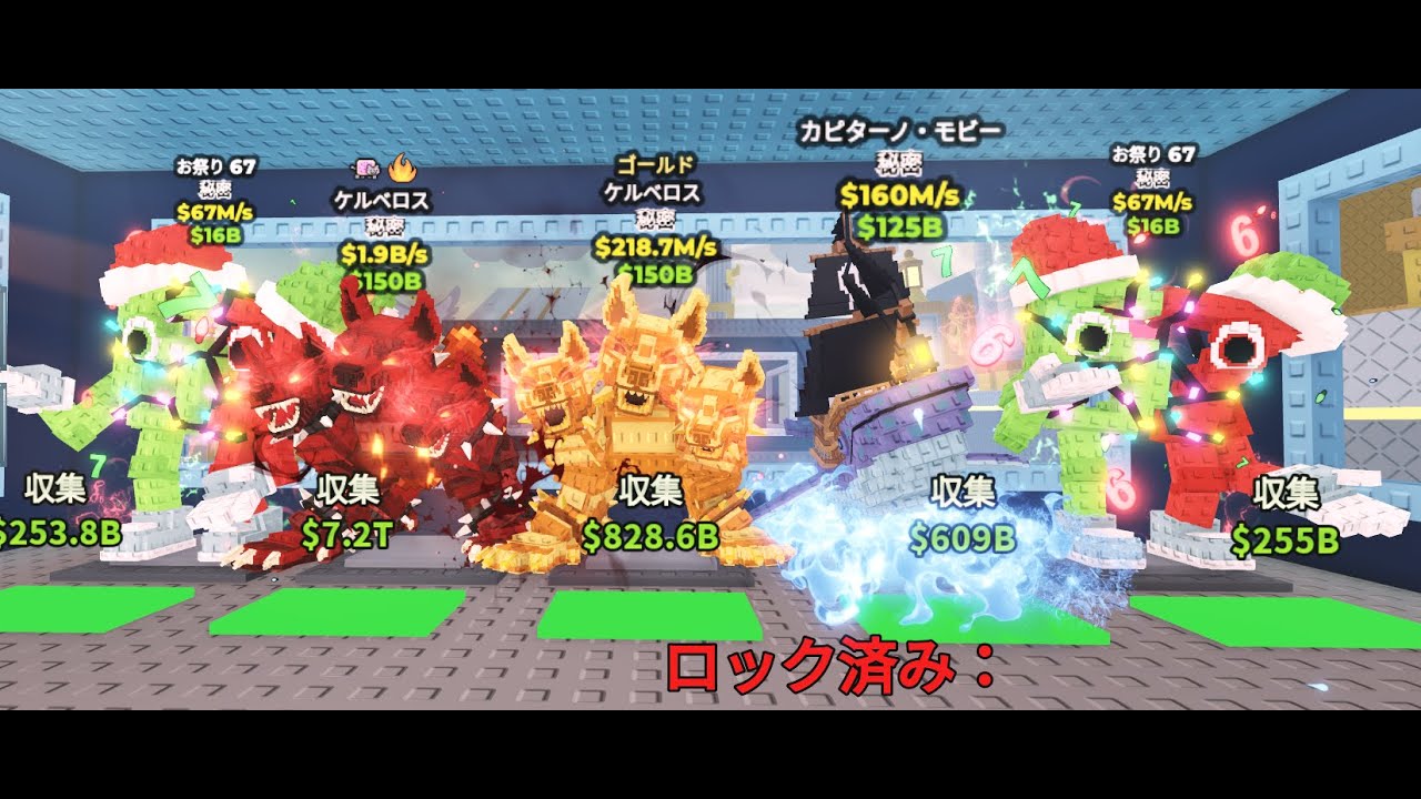 ブレインロット交換配信【ロブロックス】