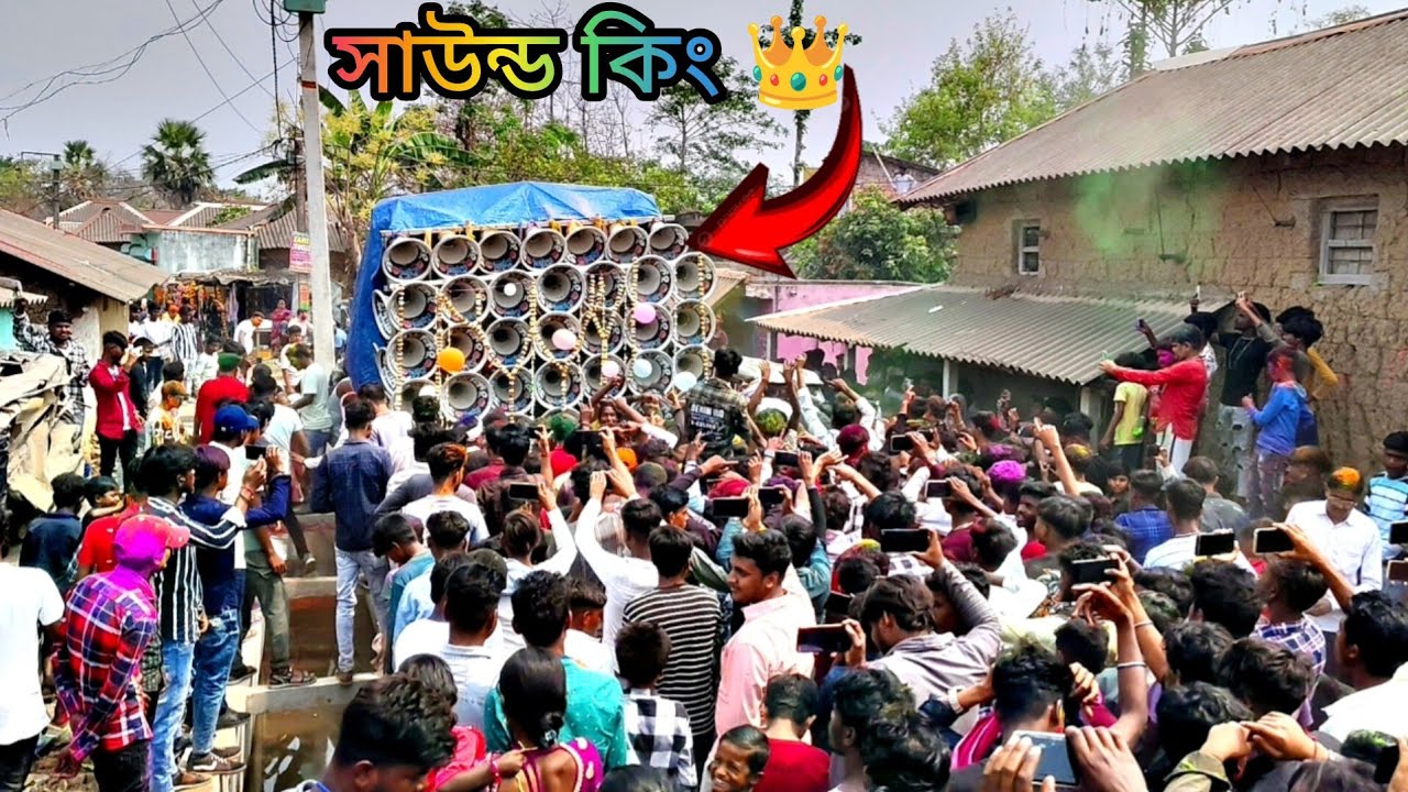 সাউন্ড কিং👑 😎 পুরুলিয়া গানে রোড শো করছে 😎 পুরো জনসভা নিয়ে 😎 মায়ের মন্দিরে ঢুকছে দেখুন বন্ধুরা