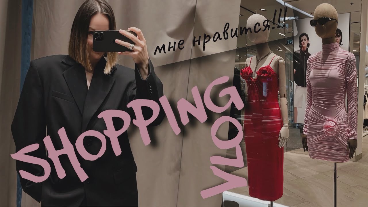 ХОЧУ ВСЁ 🤭шоппинг в DUBAI MALL / ZARA &bull; Zara home&bull;H&M home &bull; Massimo Dutti &bull; 12storeez &bull; jacquemus♡