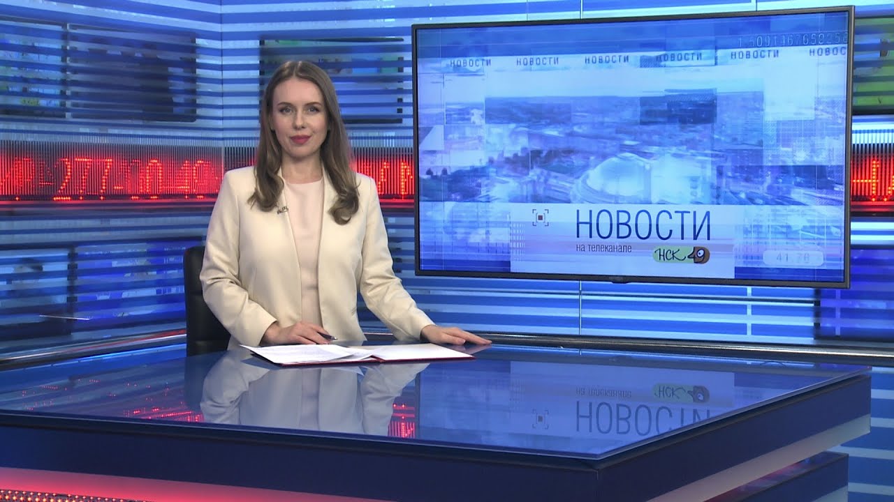 Новости Новосибирска на канале 