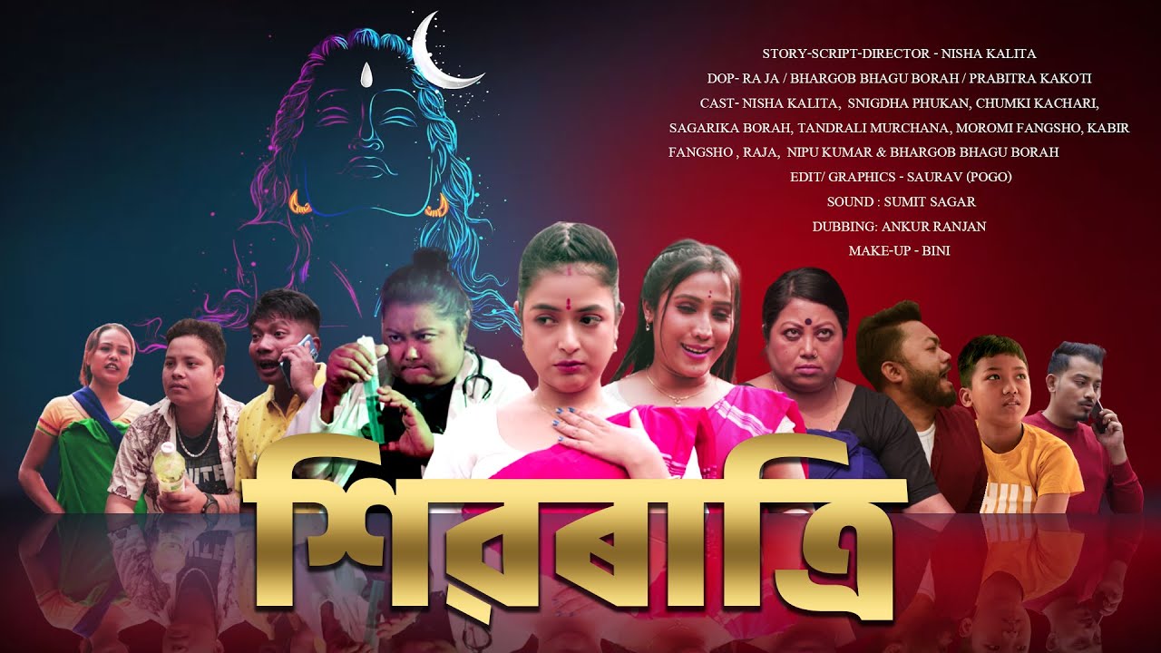 Shivratri | Nisha Kalita | Sumki Kachari | Snigdha | assamese comedy series | full comedy.