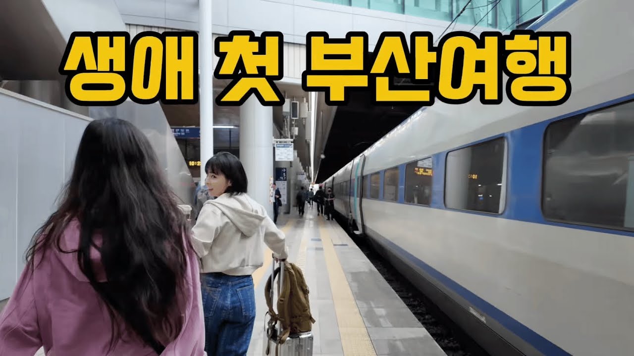 [4k] 부산여행 모아보기