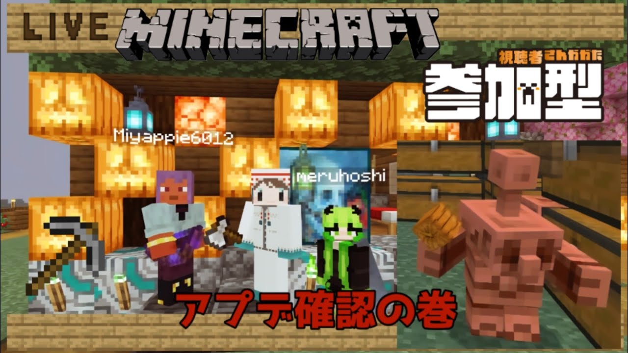 【Minecraft】ゆるクラフト【統合版参加型】