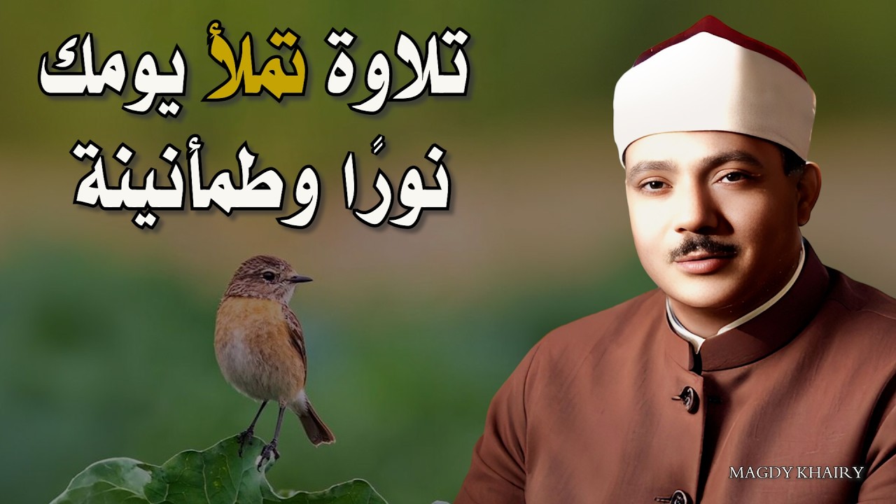 يا الله على جمال وروعة هذا المقطع ♡ من روائع الشيخ عبد الباسط عبد الصمد 🤍 !! جودة عالية 4K