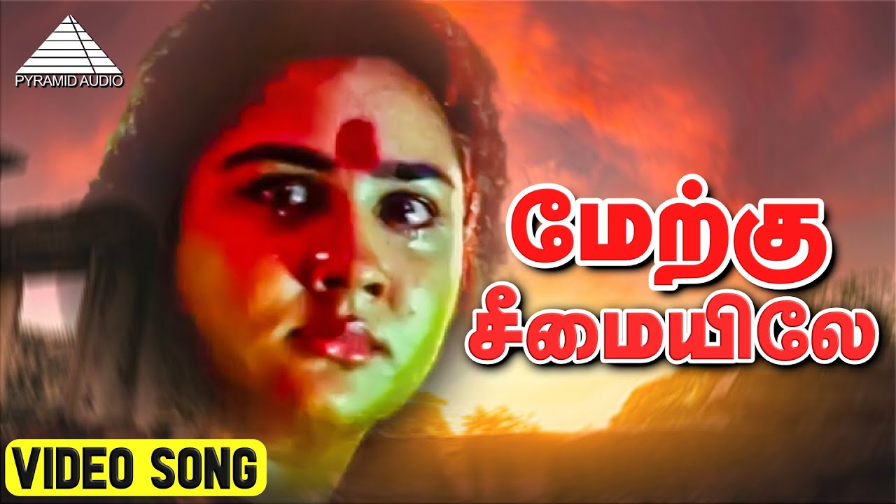 Merku Seemaiyile Video Song | Ettupatti Rasa | Deva | Napolean | Pyramid Audio
