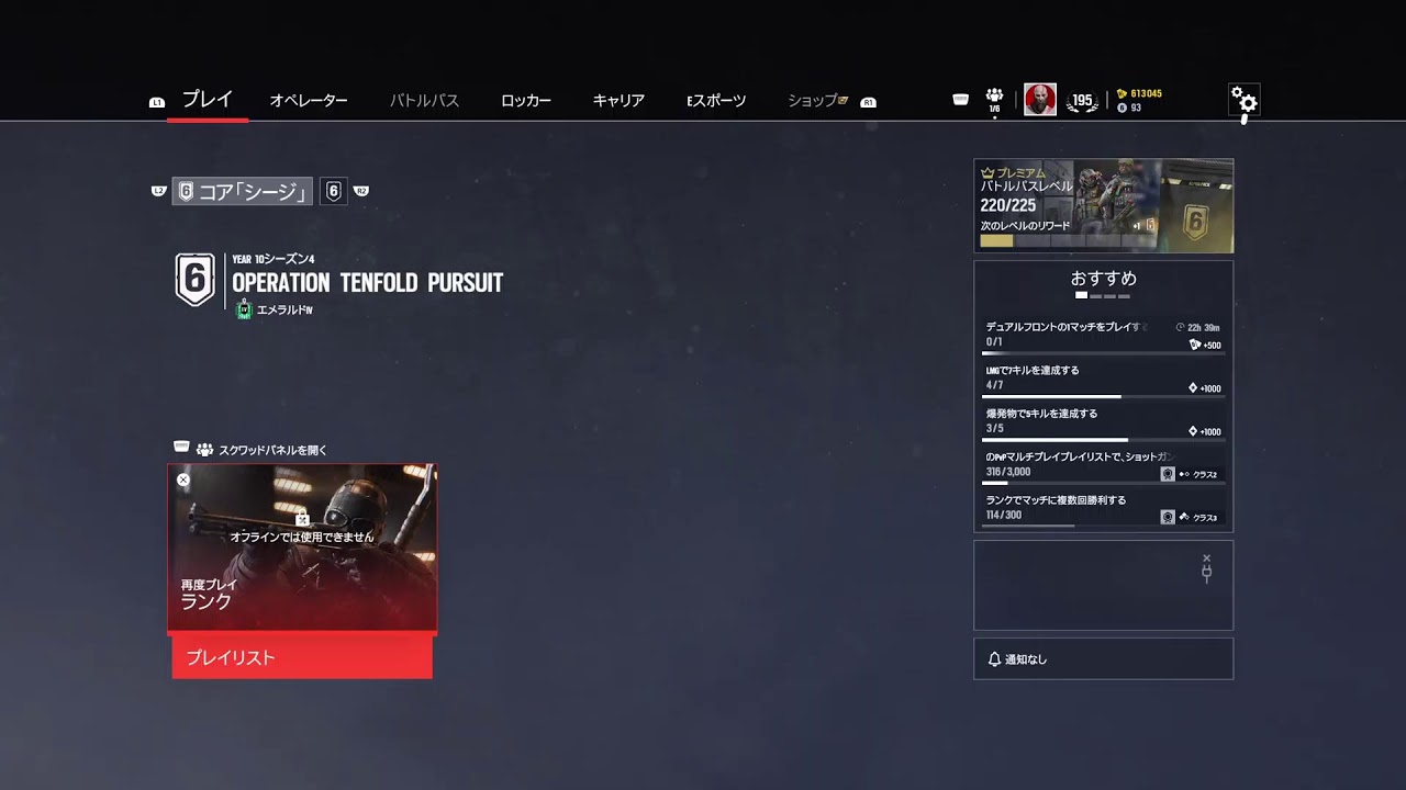 【レインボーシックスシージ/R6S】雑談しながらボタン配置に慣れる