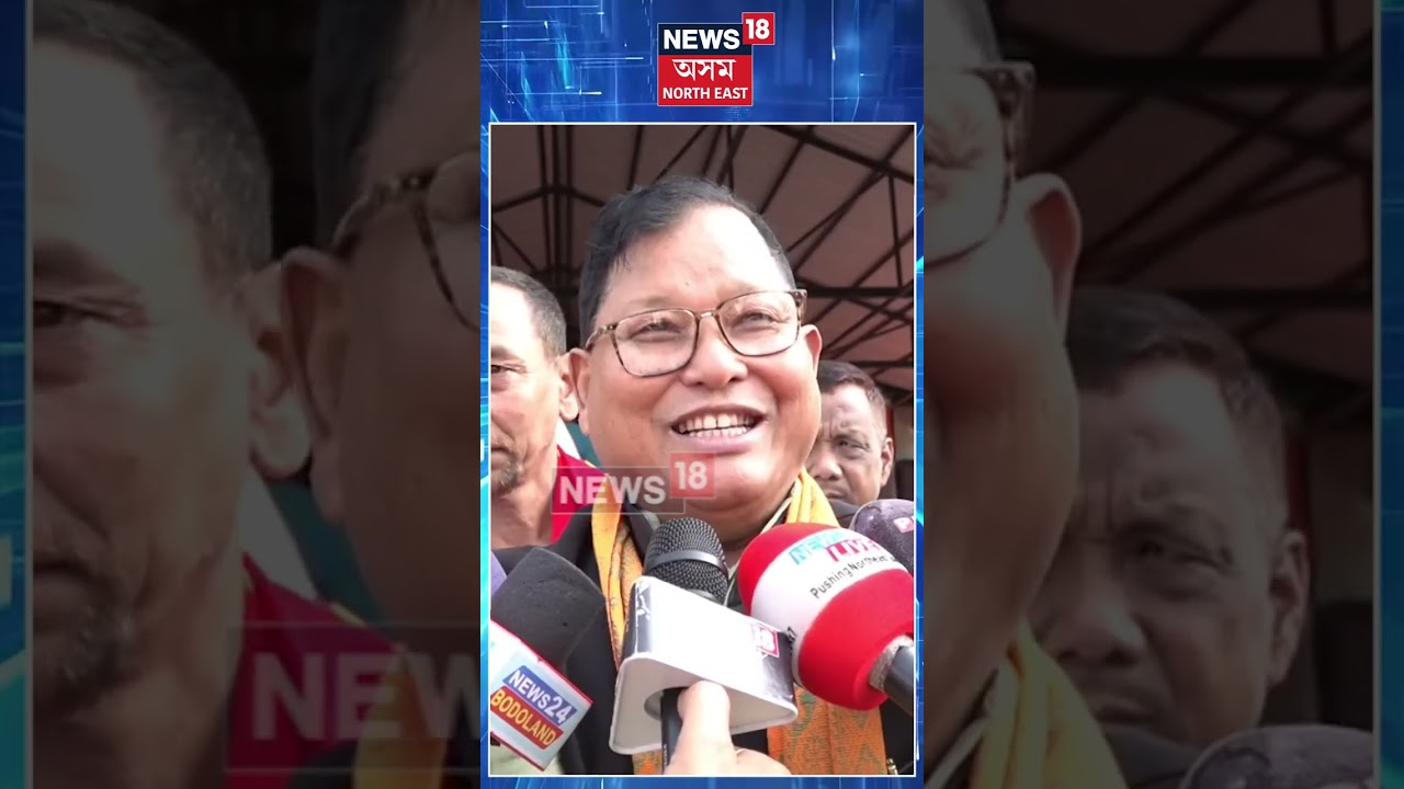 ৰাজনৈতিক ক্ষেত্ৰখনত প্ৰমোদ বড়ো কেঁচা হৈ আছে- দুৰ্গা দাস বড়ো| N18S