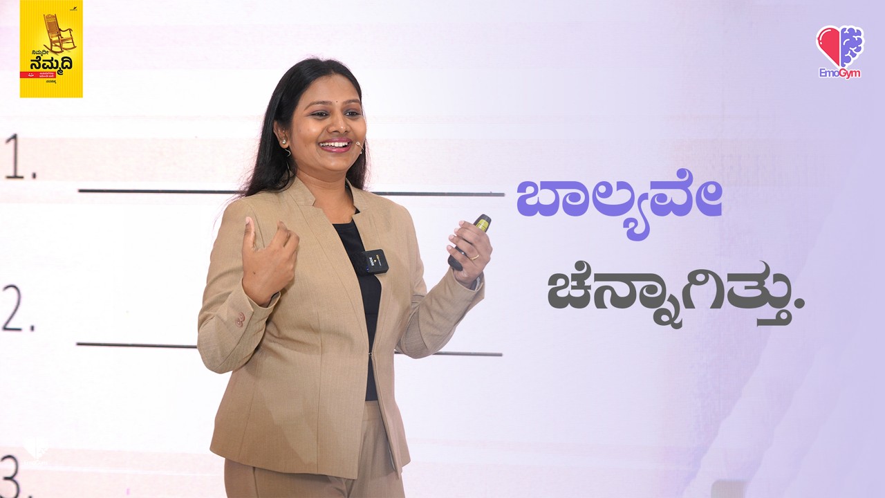 EP 796  | ಬಾಲ್ಯವೇ ಚೆನ್ನಾಗಿತ್ತು. | Padachinha | ತಾರ ಮಂಜುನಾಥ್ | Tara Manjunath